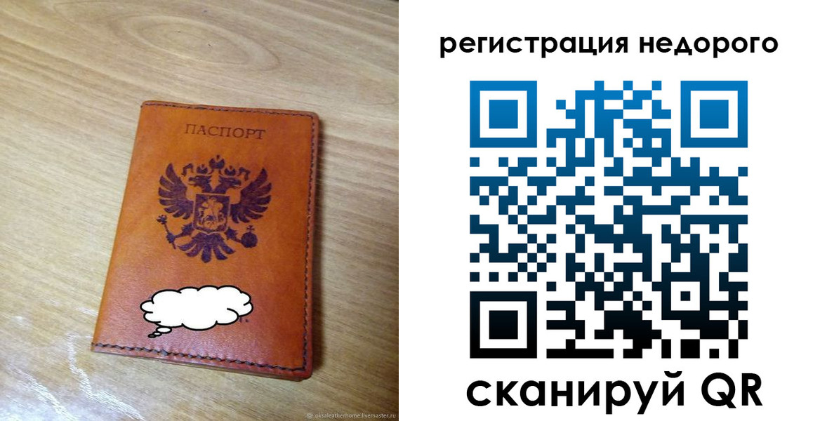 временная регистрация недорого в Туринске