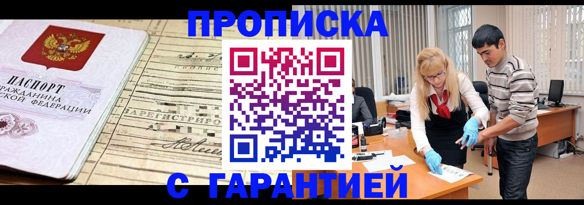 прописка штамп в Туринске