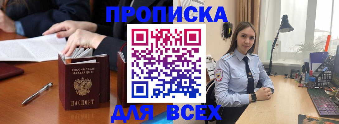 прописка штамп в Туринске