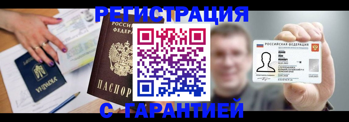 прописка для кредита в Туринске