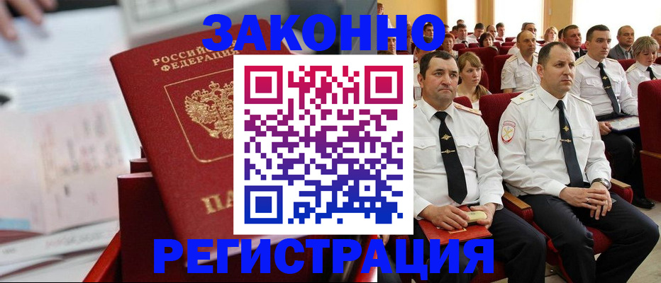 прописка в Туринске