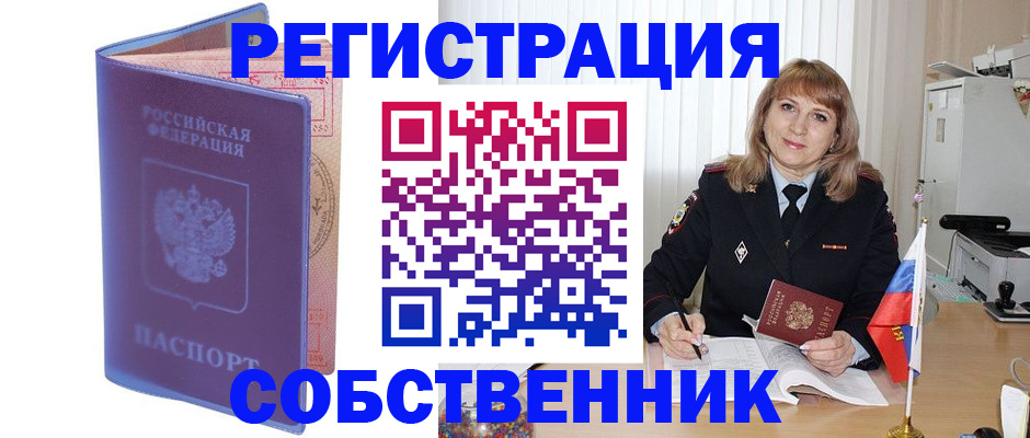 временная регистрация надежно в Туринске